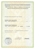 с. 2 лицензии (Бийск)