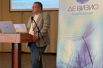 Межрегиональная научно-практическая конференция офтальмологов