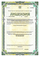 с. 1 лицензии (Бийск)
